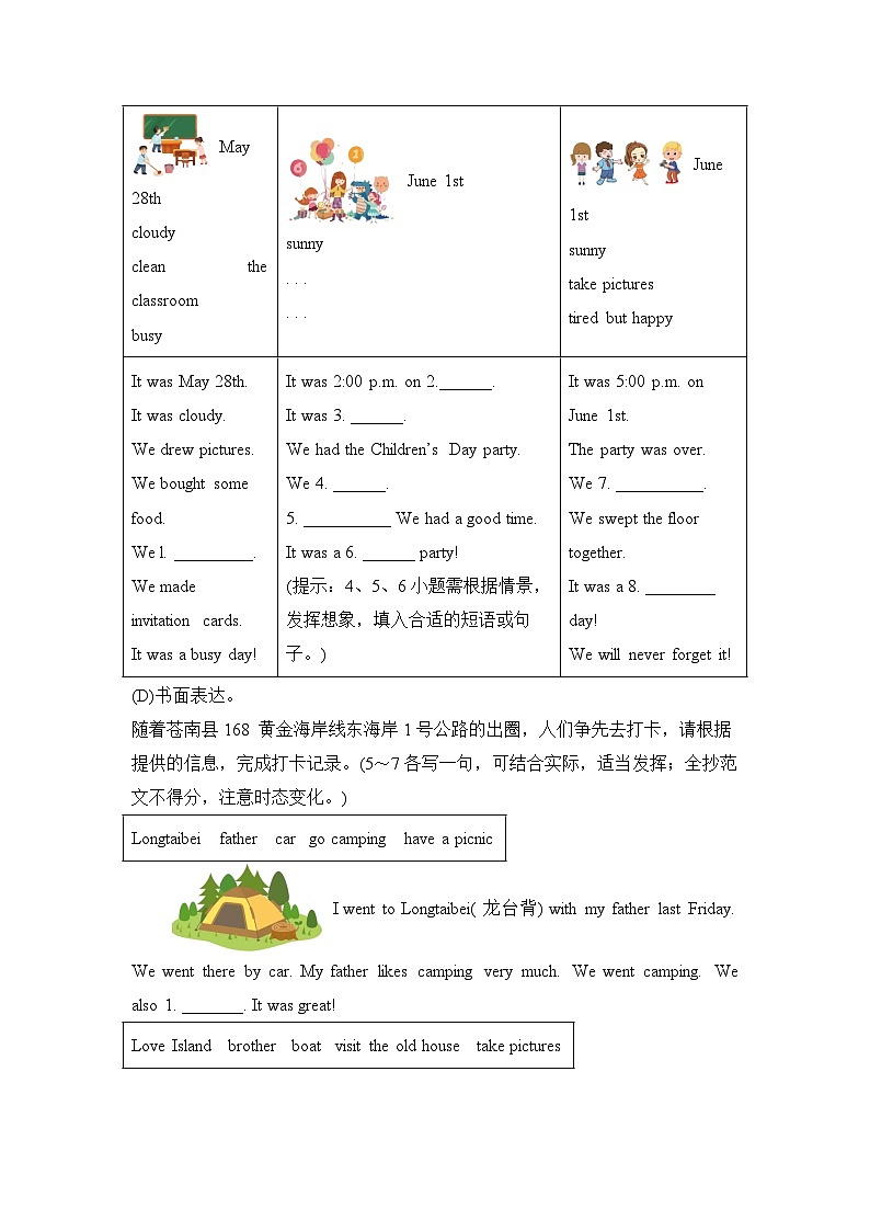 书面表达-小升初英语专项练习（人教PEP版）03