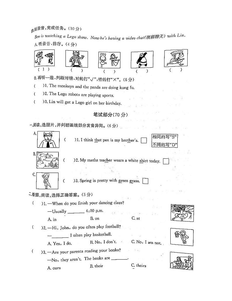 浙江省绍兴市柯桥区2022-2023学年五年级下学期期末英语试题+第2页