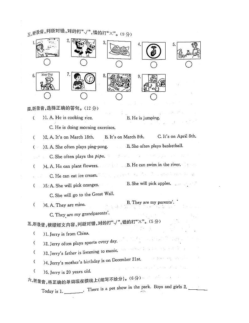 浙江省绍兴市诸暨市2022-2023学年五年级下学期期末英语试题第2页