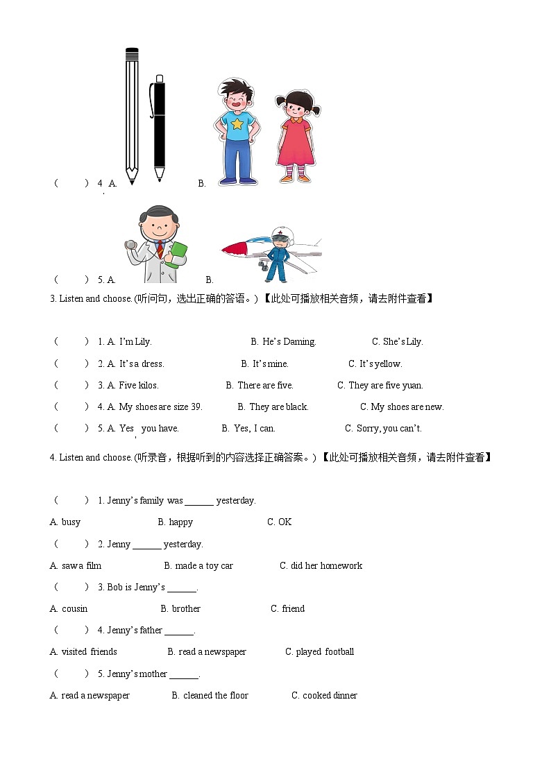 2022-2023学年山东省济南市南山区人教PEP版六年级下册期末测试英语试卷（学生版）第2页
