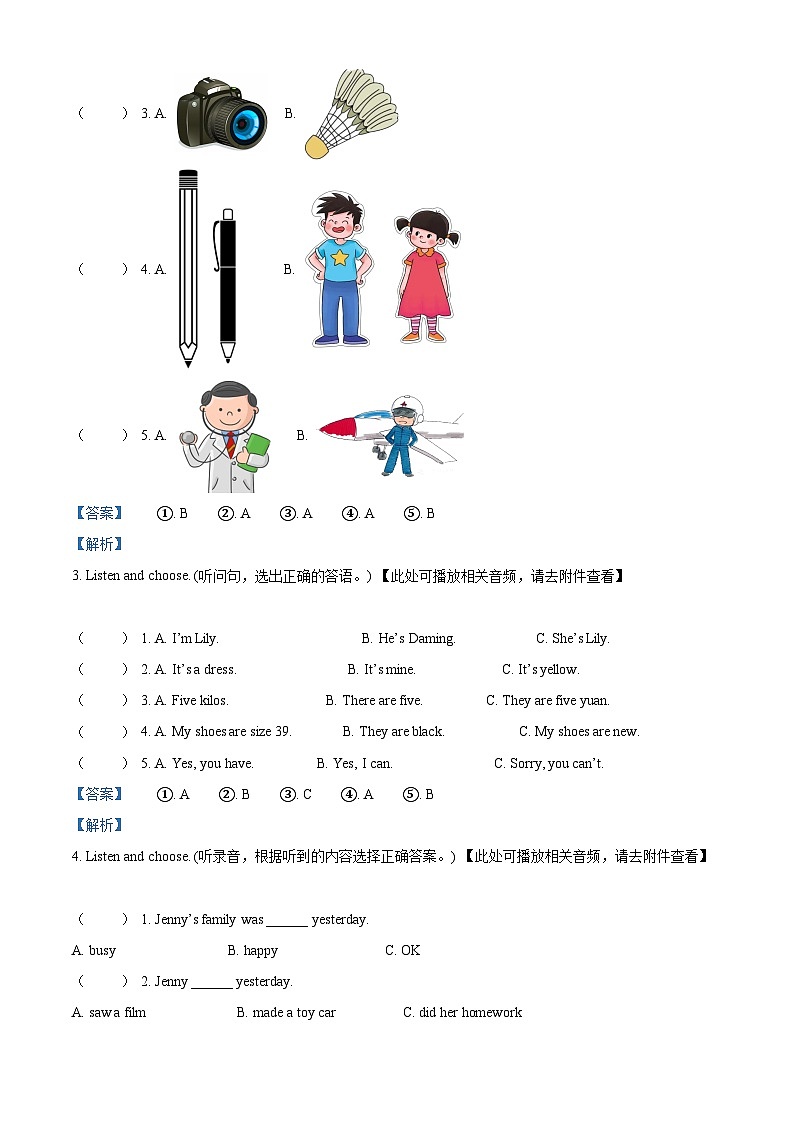 2022-2023学年山东省济南市南山区人教PEP版六年级下册期末测试英语试卷（教师版）第2页