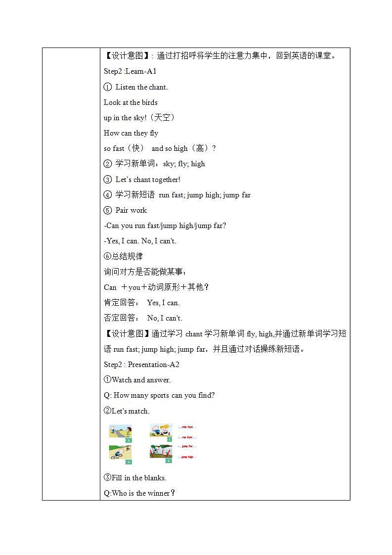 外研版(三起)小学英语四上Module5 unit1课件+教案+素材02