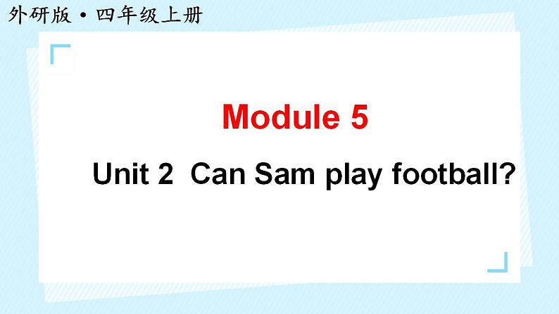 外研版(三起)小学英语四上Module5 unit1课件+教案+素材01