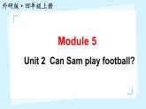 外研版(三起)小学英语四上Module5 unit2 课件+教案+素材