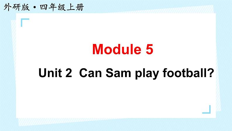 外研版(三起)小学英语四上Module5 unit2 课件+教案+素材01