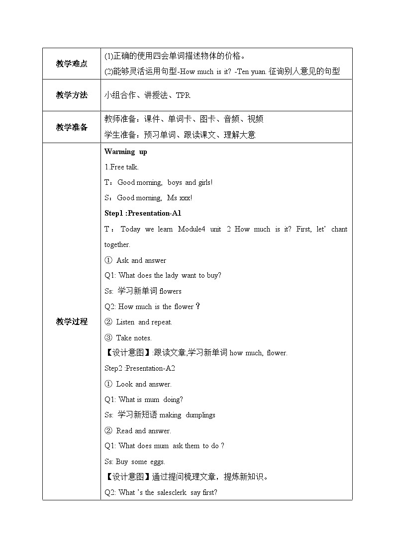 外研版四年级上册Module 4 unit2 课件+教案+素材02