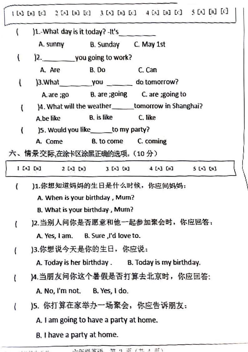 河南省洛阳市涧西区2023-2024学年六年级上学期期中英语试题02