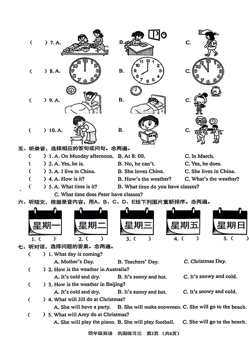 广东省深圳市龙岗区2023-2024学年四年级下学期月考英语试题第3页