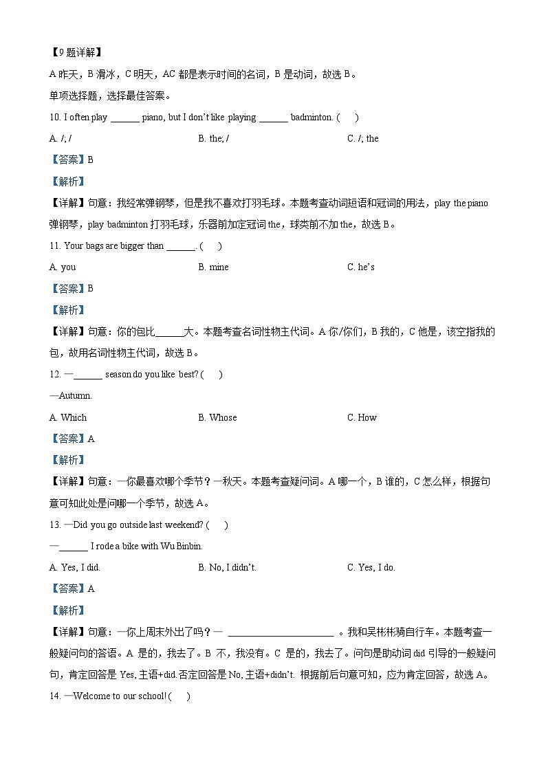 2022-2023学年广东省惠州市惠阳区人教PEP版六年级下册期末考试英语试卷（教师版 ）第3页