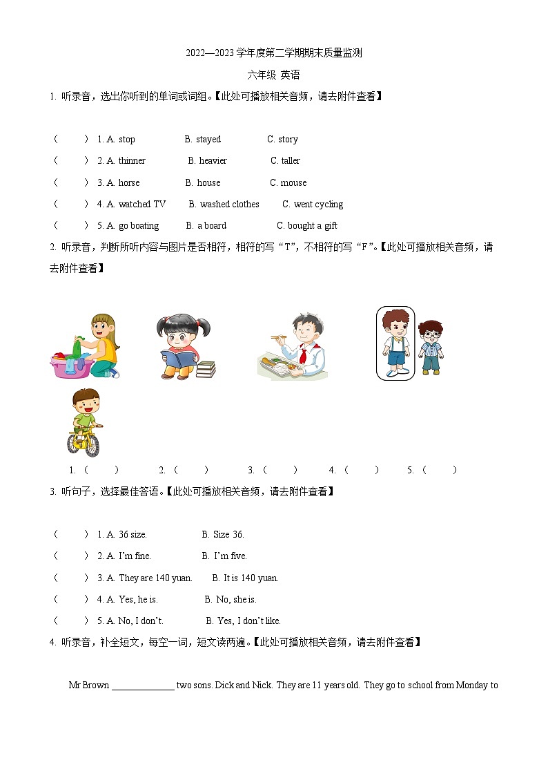 2022-2023学年广东省揭阳市惠来县人教PEP版六年级下册期末质量监测英语试卷01