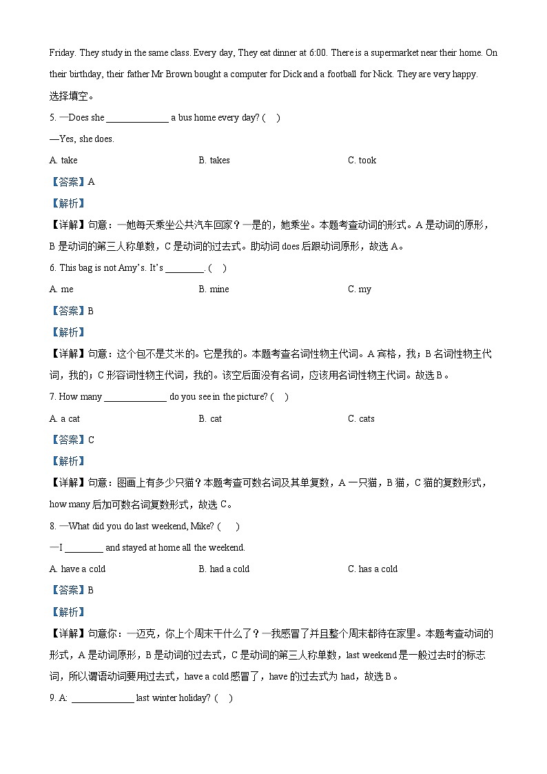 2022-2023学年广东省揭阳市惠来县人教PEP版六年级下册期末质量监测英语试卷03