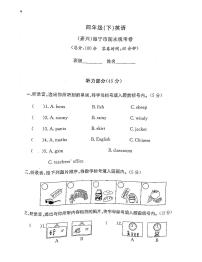 浙江省嘉兴市海宁市2022-2023学年四年级下学期期末英语试题及答案