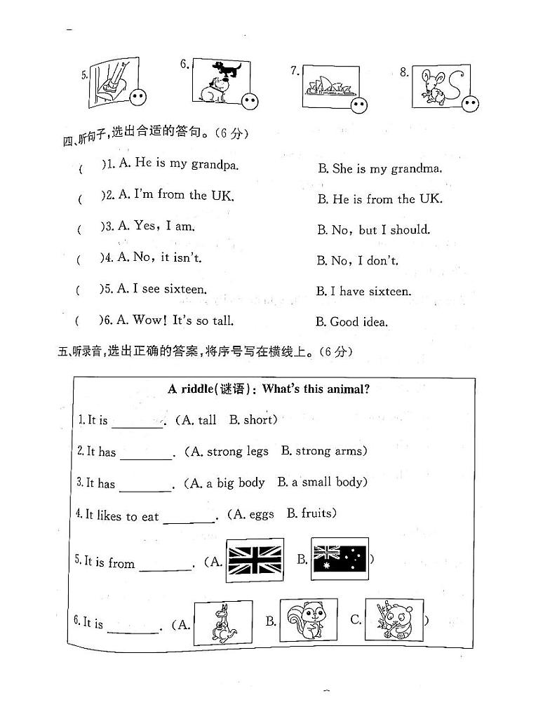 浙江省台州市路桥区2022-2023学年三年级下学期期末英语试题及答案02