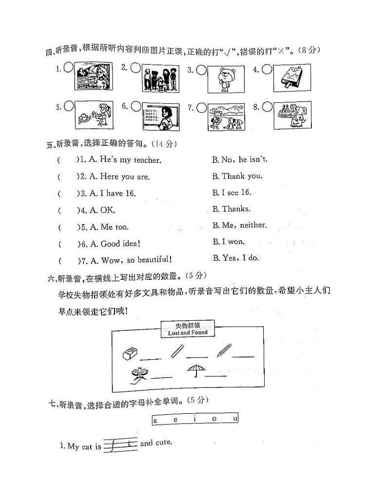 浙江省绍兴市诸暨市2022-2023学年三年级下学期期末英语试题及答案第2页