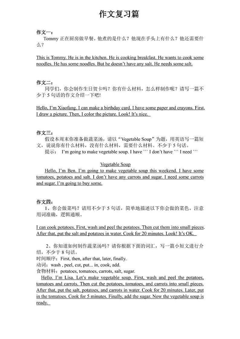 开心版小学英语 五年级上册 作文汇总训练01