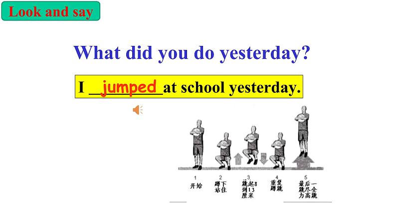 六下unit1 A Parade Day (vocabulary)课件PPT第7页