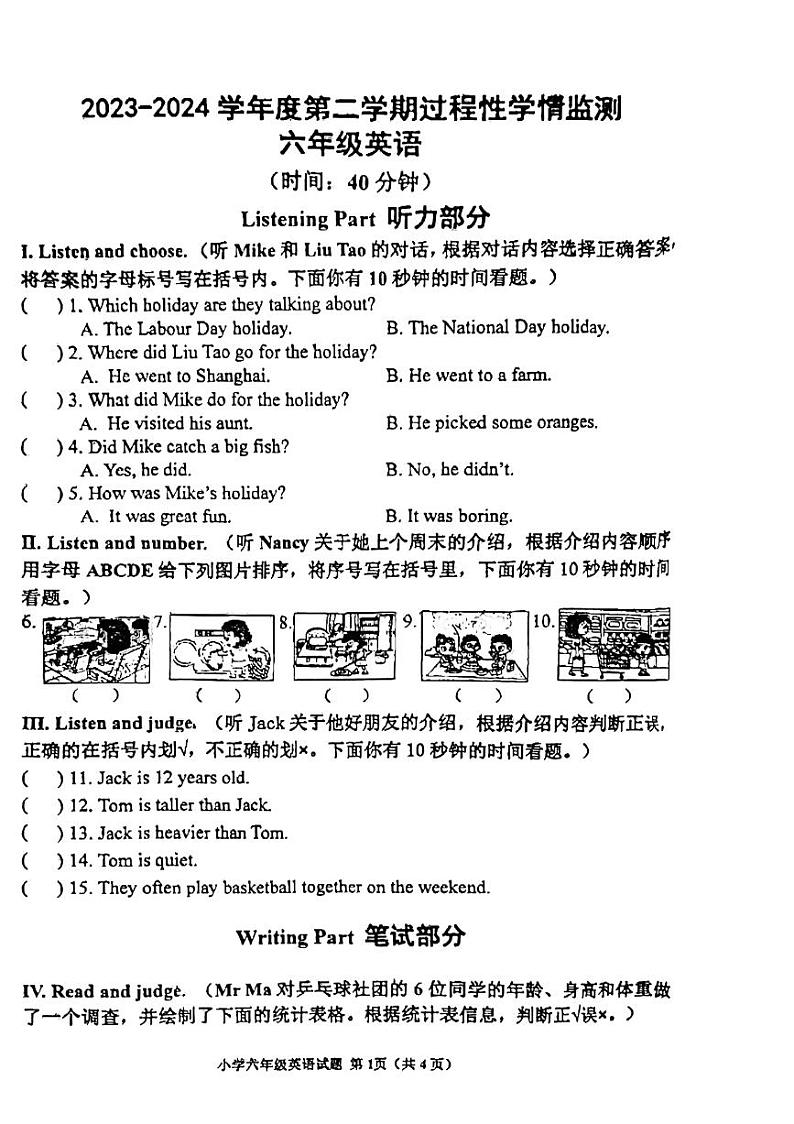 山东省青岛市胶州市2023-2024学年六年级下学期期中英语试题01