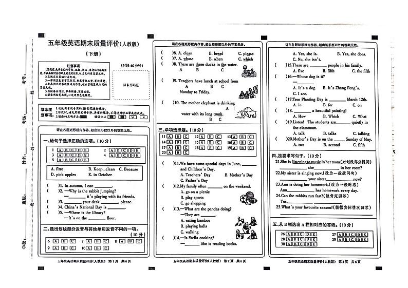 河北省邢台市威县2021-2022学年五年级下学期期末英语试题01