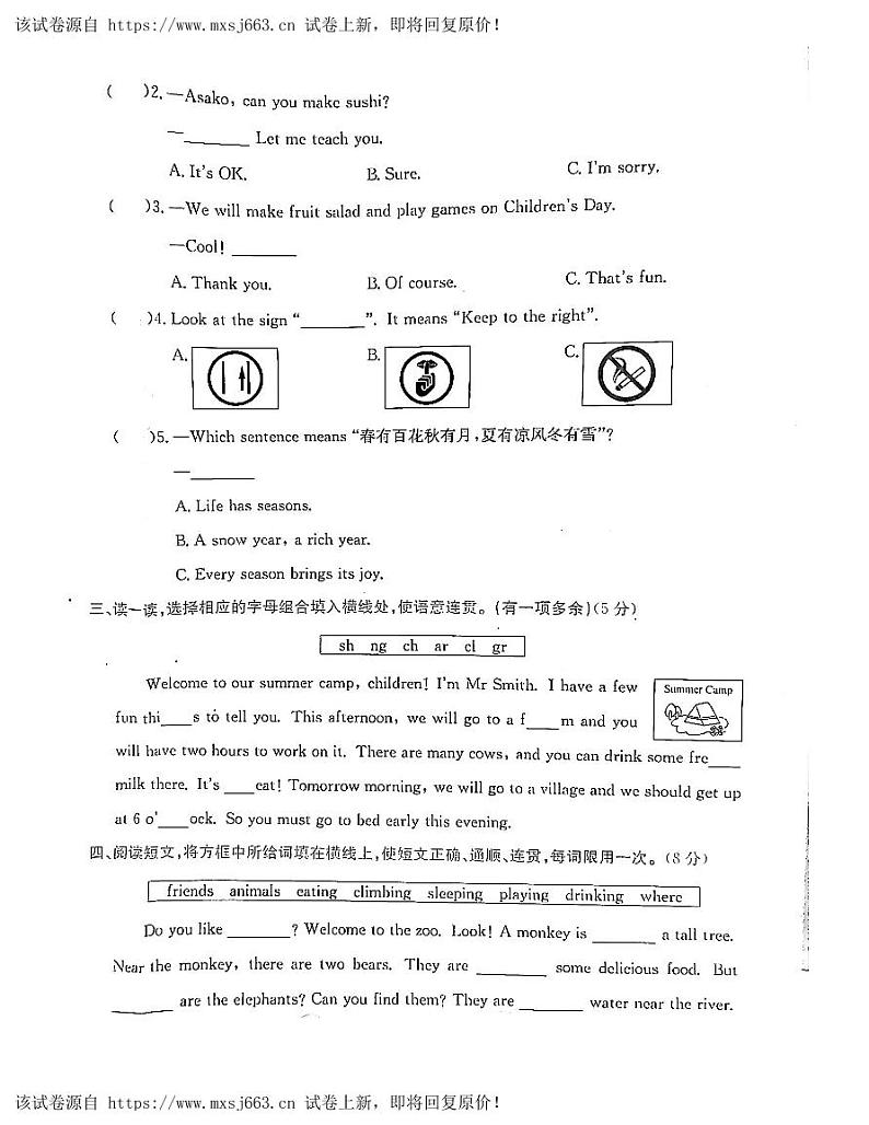 05，浙江省嘉兴市海宁市2022-2023学年五年级下学期期末英语试题第3页