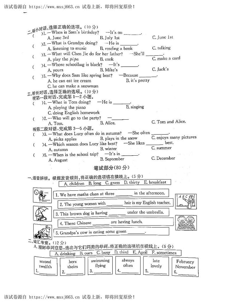 09，浙江省丽水市莲都区2022-2023学年五年级下学期期末英语试题第2页