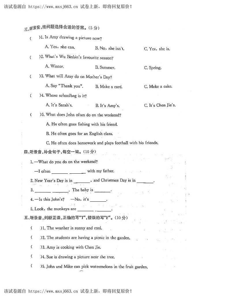 10，浙江省宁波市鄞州区2022-2023学年五年级下学期期末英语试题02