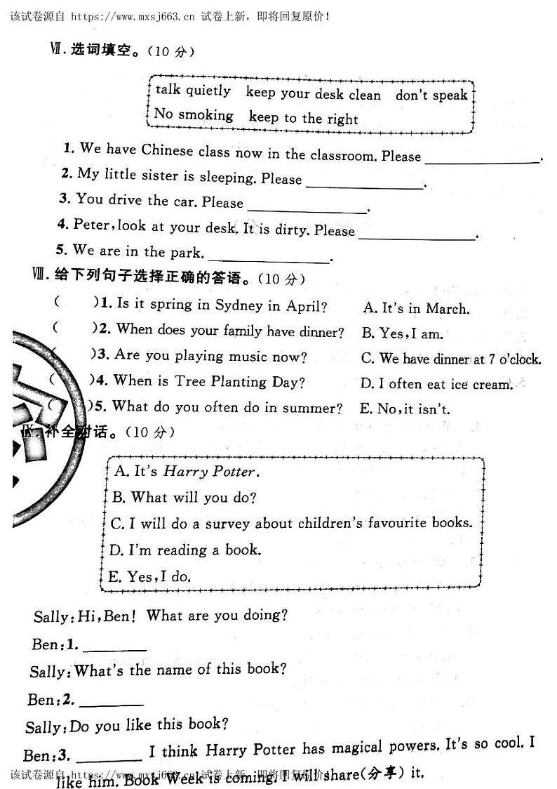 13，山西省吕梁市兴县2022-2023学年五年级下学期期末英语试题03