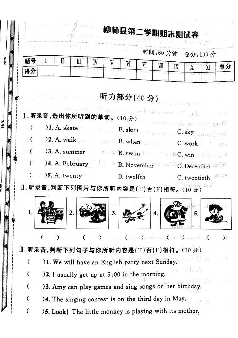 18，山西省吕梁市柳林县2022-2023学年五年级下学期期末英语试题01