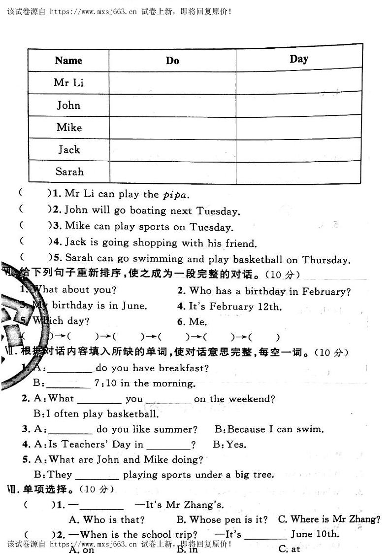 19，山西省吕梁市临县、中阳县2022-2023学年五年级下学期期末英语试题第3页
