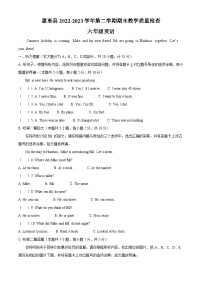 2022-2023学年广东省惠州市惠东县人教PEP版六年级下册期末教学质量检查英语试卷