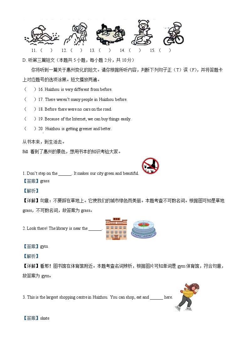 2022-2023学年广东省惠州市惠东县人教PEP版六年级下册期末教学质量检查英语试卷02