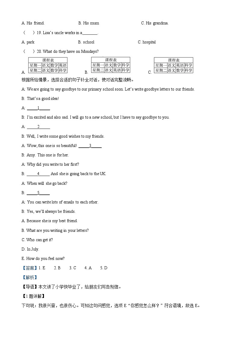 2022-2023学年山东省德州市齐河县外研版（三起）六年级下册期末质量检测英语试卷02