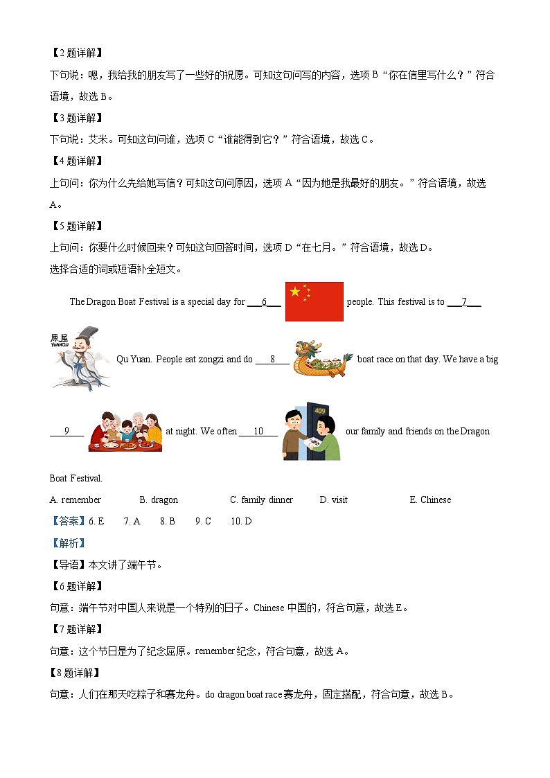 2022-2023学年山东省德州市齐河县外研版（三起）六年级下册期末质量检测英语试卷03