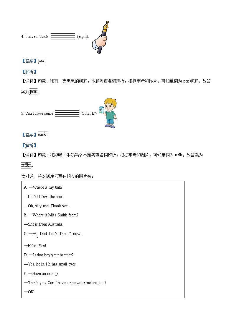 2022-2023学年浙江省杭州市临平区人教PEP版三年级下册英语期末质量评估试卷（教师版）第3页