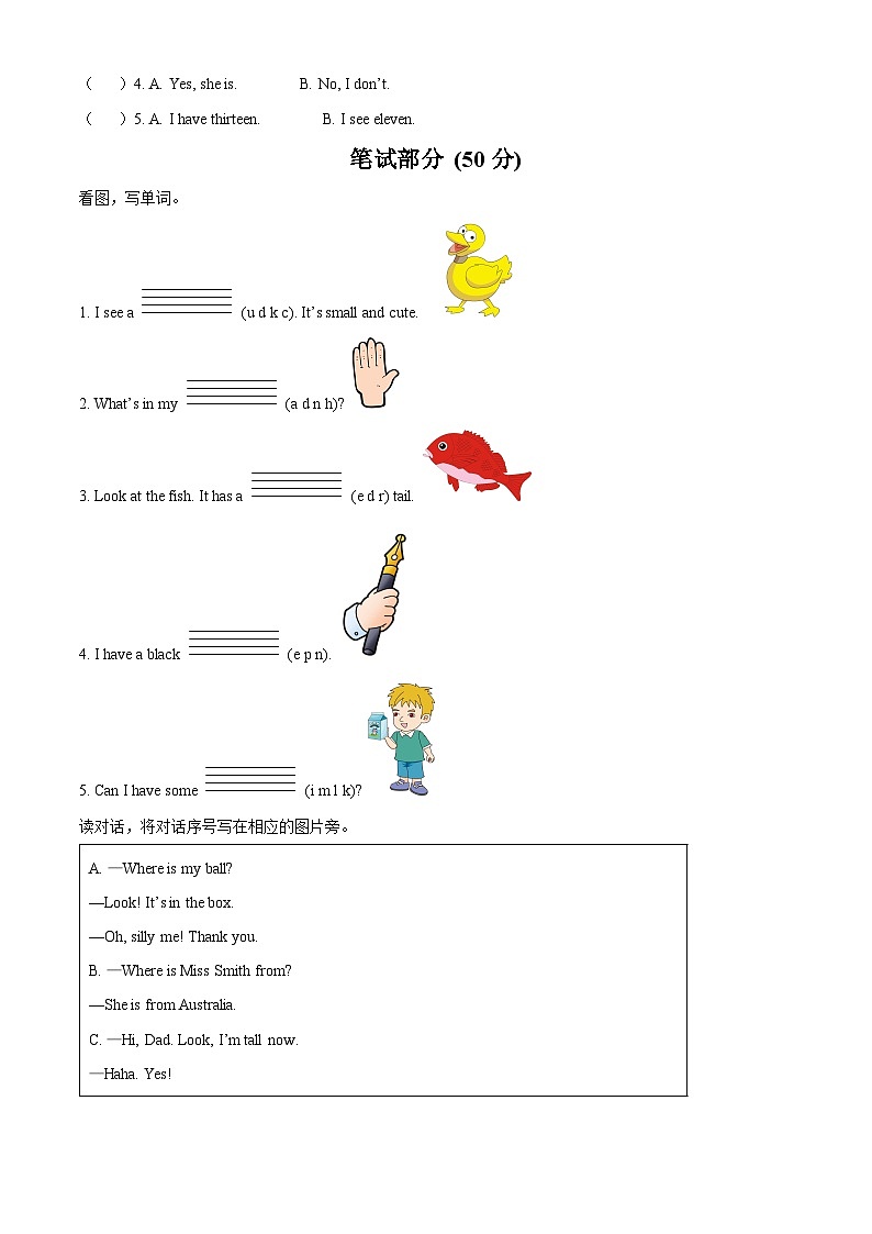 2022-2023学年浙江省杭州市临平区人教PEP版三年级下册英语期末质量评估试卷（学生版）第2页