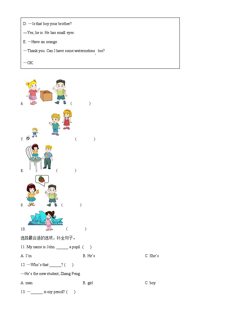 2022-2023学年浙江省杭州市临平区人教PEP版三年级下册英语期末质量评估试卷（学生版）第3页