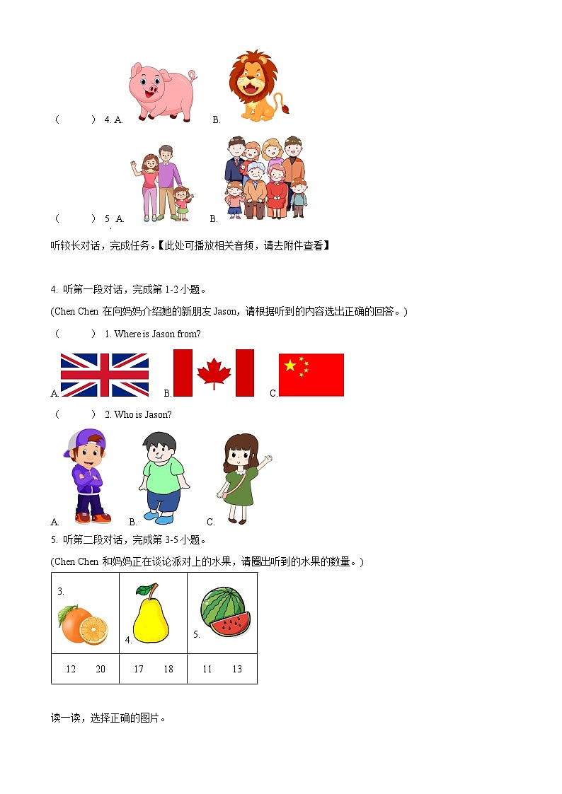 2022-2023学年浙江省杭州市余杭区人教PEP版三年级下册期末英语试卷（学生版）第2页
