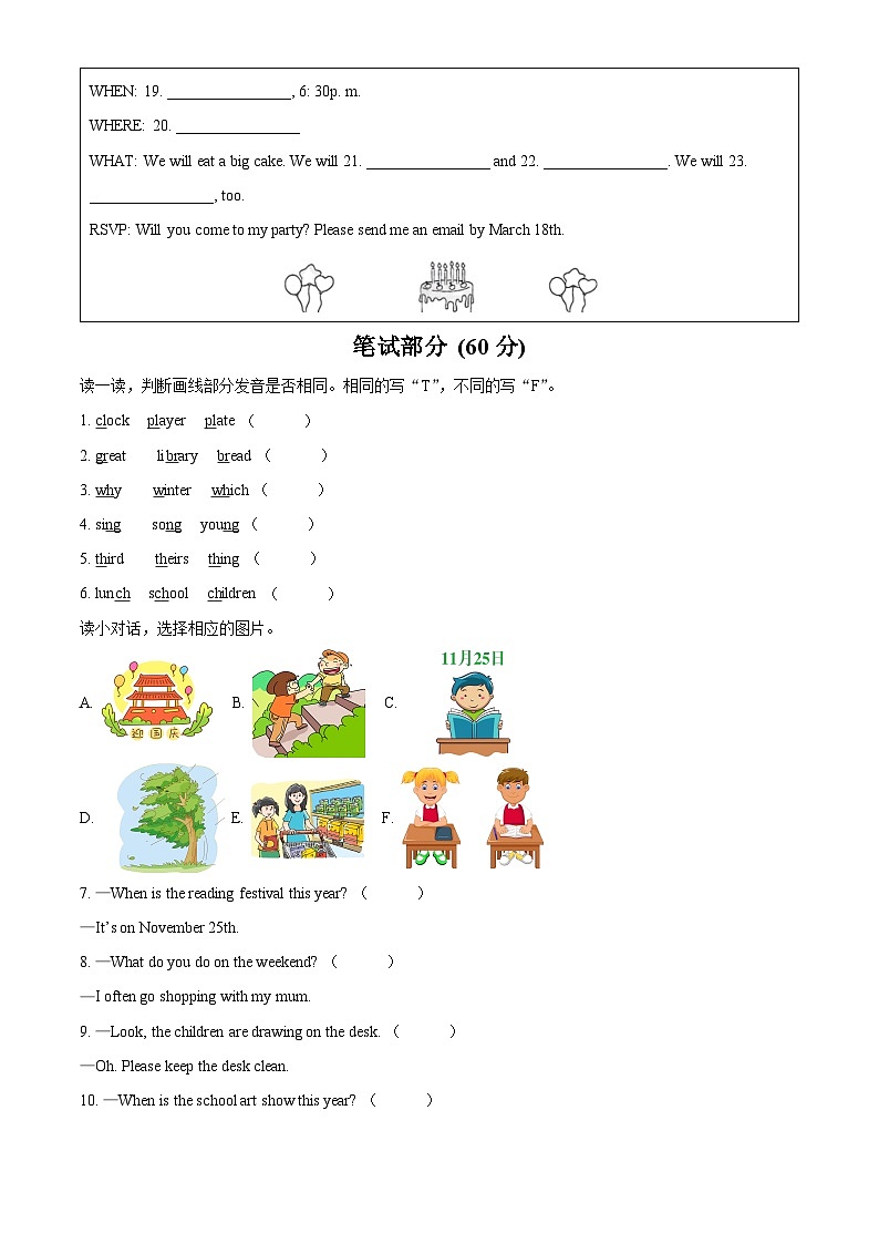 2022-2023学年浙江省杭州市临平区人教PEP版五年级下册英语期末质量评估试卷（学生版+教师版）02