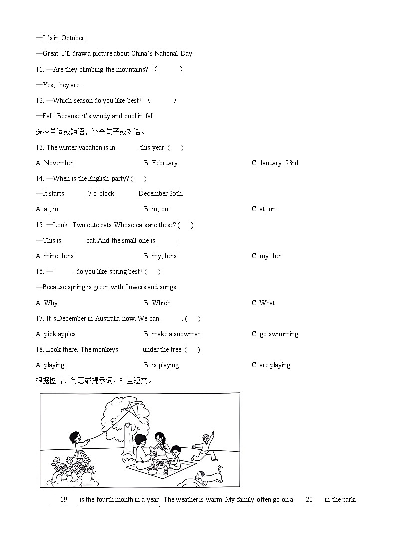2022-2023学年浙江省杭州市临平区人教PEP版五年级下册英语期末质量评估试卷（学生版+教师版）03