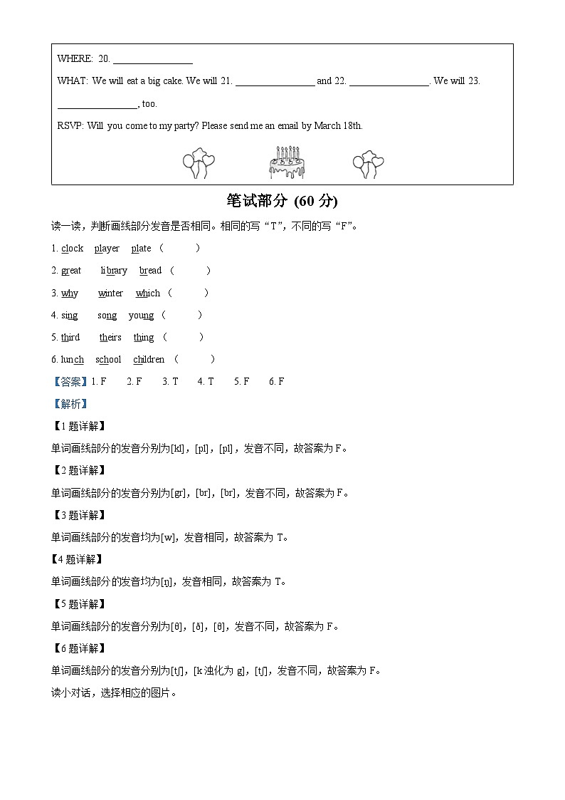 2022-2023学年浙江省杭州市临平区人教PEP版五年级下册英语期末质量评估试卷（学生版+教师版）02