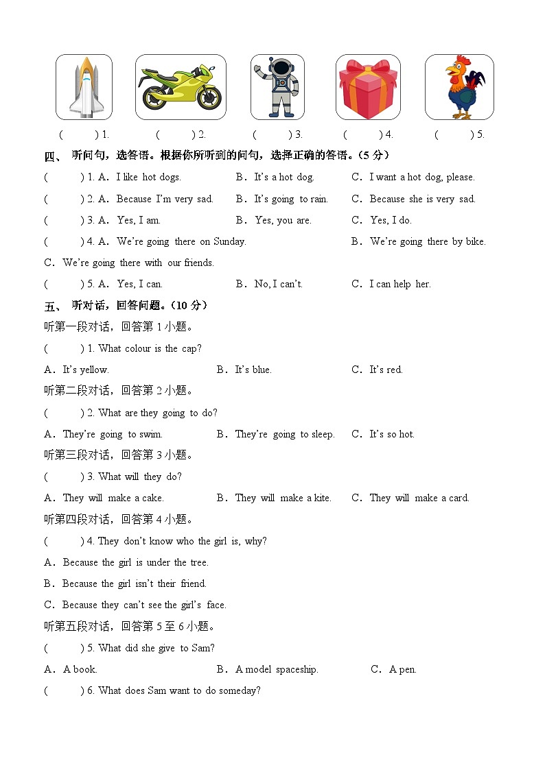 英语（基础卷01）2024年小升初全真模拟（外研版三起）02