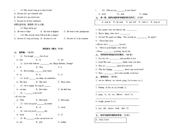 英语（基础卷01）2024年小升初全真模拟（外研版三起）02