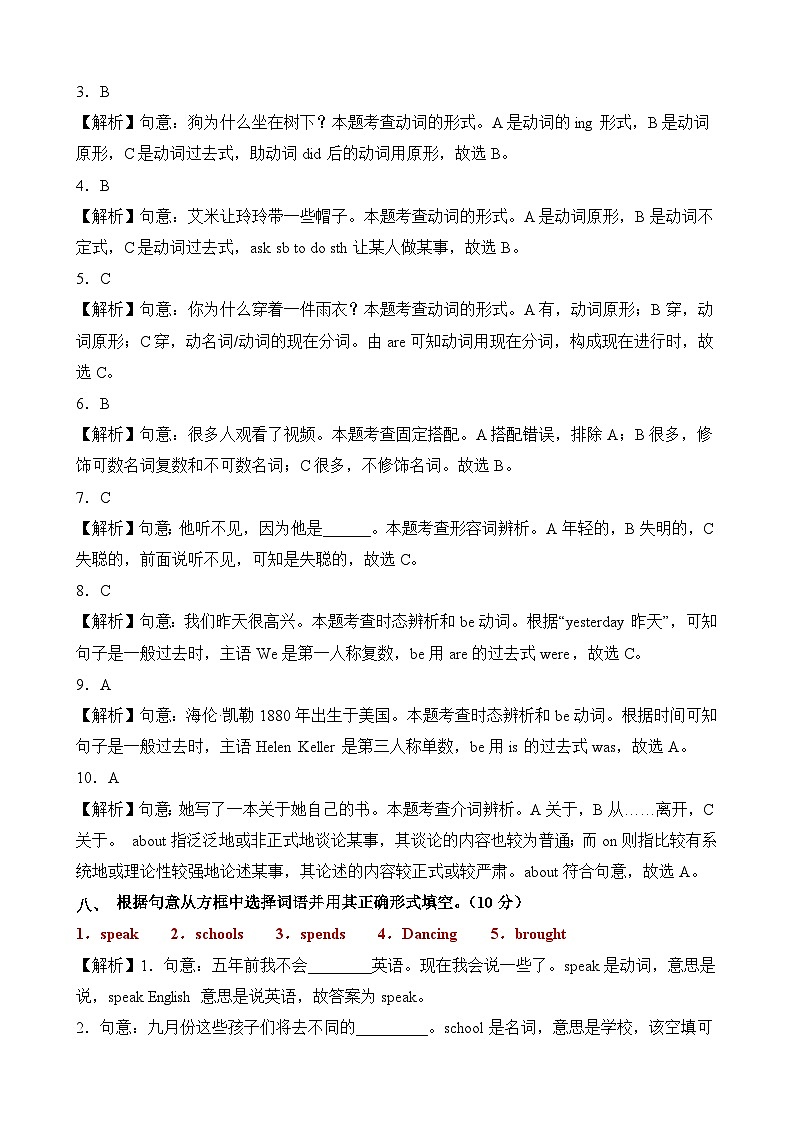 英语（基础卷03）2024年小升初全真模拟（外研版三起）03