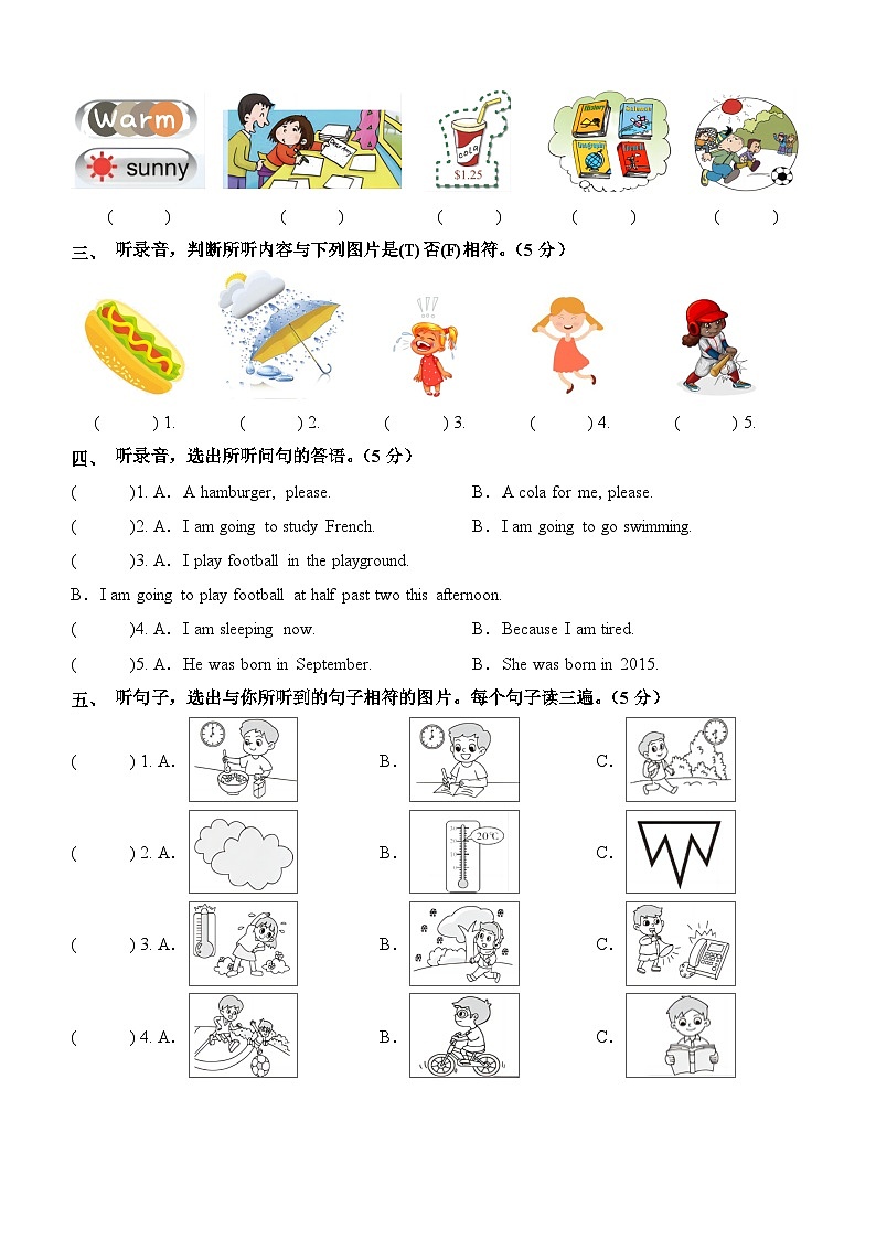 英语（基础卷03）2024年小升初全真模拟（外研版三起）02