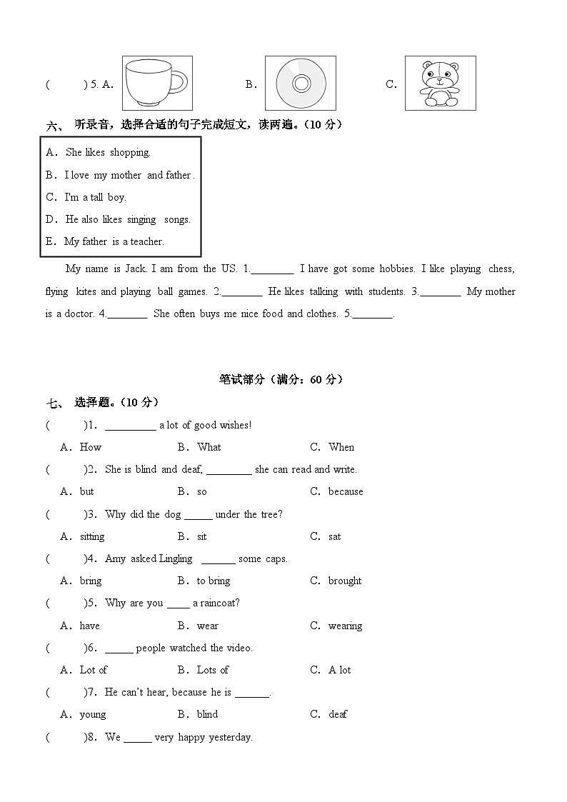 英语（基础卷03）2024年小升初全真模拟（外研版三起）03
