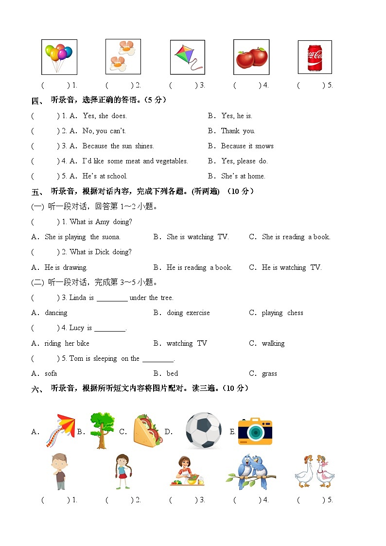 英语（选拔卷03）2024年小升初全真模拟（外研版三起）02