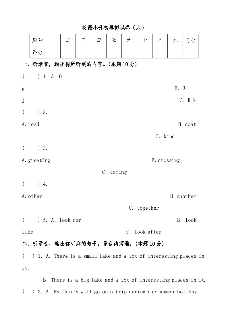 六年级英语小升初模拟试卷（六）（人教PEP，有答案，有听力音频及听力材料）01