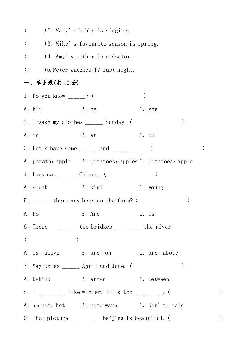 六年级英语小升初模拟试卷（六）（人教PEP，有答案，有听力音频及听力材料）03