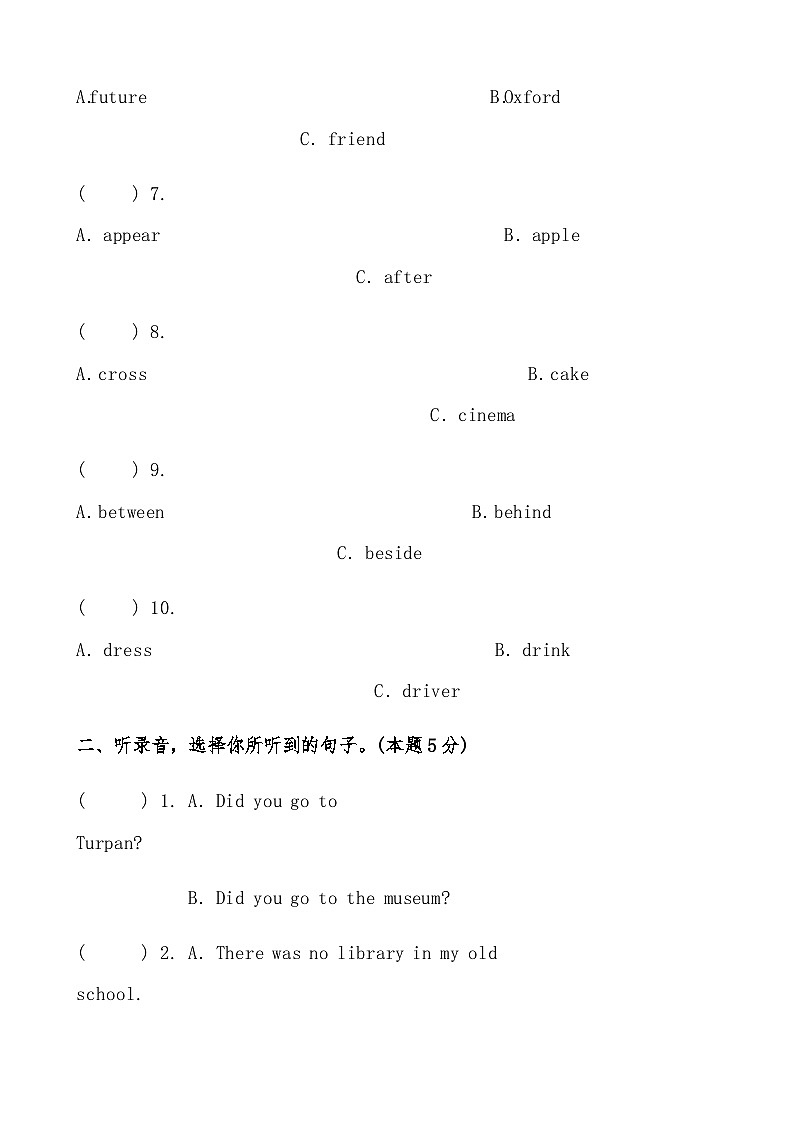 六年级英语小升初模拟试卷（八）（人教PEP，有答案，有听力音频及听力材料）02