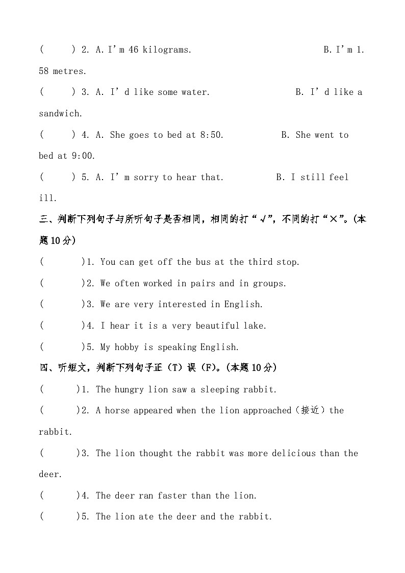 六年级英语小升初模拟试卷（九）（人教PEP，有答案，有听力音频及听力材料）02
