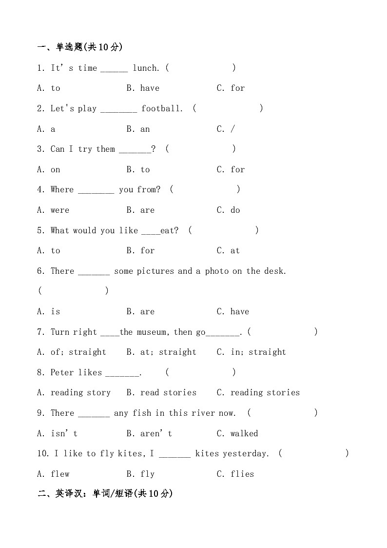六年级英语小升初模拟试卷（九）（人教PEP，有答案，有听力音频及听力材料）03